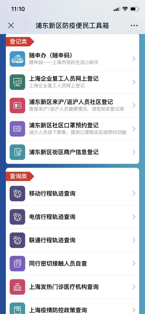 上海互聯(lián)網(wǎng)軟件集團(tuán) 引領(lǐng)高端協(xié)同管理與互聯(lián)網(wǎng)信息服務(wù)的卓越提供商