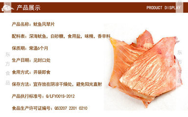 風琴魷魚片 海洋饋贈，休閑美食新風尚